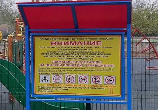 О безопасности на спортивных площадках в Нальчике