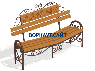 Скамья примирения МАФ 1610 в Нальчике